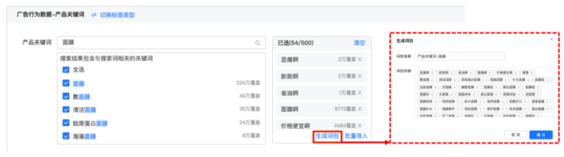 快手广告:磁力万象-DMP操作指南《NO.8》 快手广告:磁力万象-DMP操作指南《NO.8》