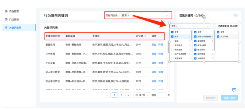 快手广告:磁力万象-DMP操作指南《NO.8》 快手广告:磁力万象-DMP操作指南《NO.8》