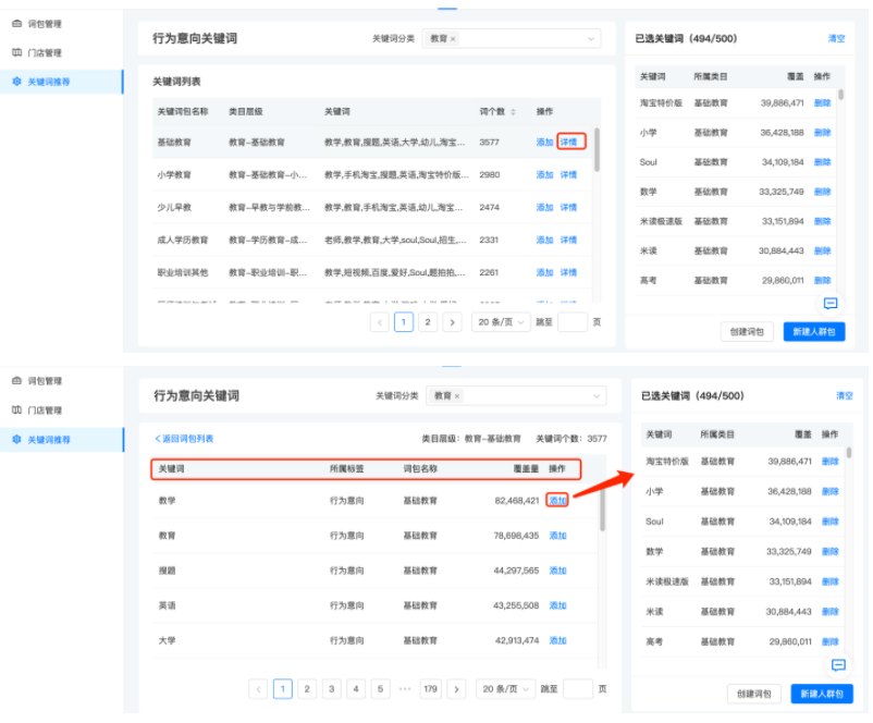 快手广告:磁力万象-DMP操作指南《NO.8》 快手广告:磁力万象-DMP操作指南《NO.8》