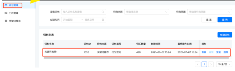 快手广告:磁力万象-DMP操作指南《NO.8》 快手广告:磁力万象-DMP操作指南《NO.8》