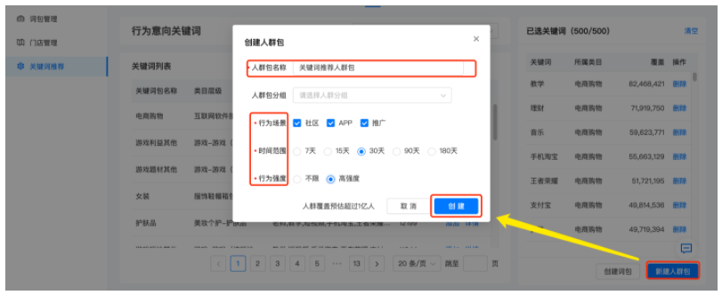 快手广告:磁力万象-DMP操作指南《NO.8》 快手广告:磁力万象-DMP操作指南《NO.8》