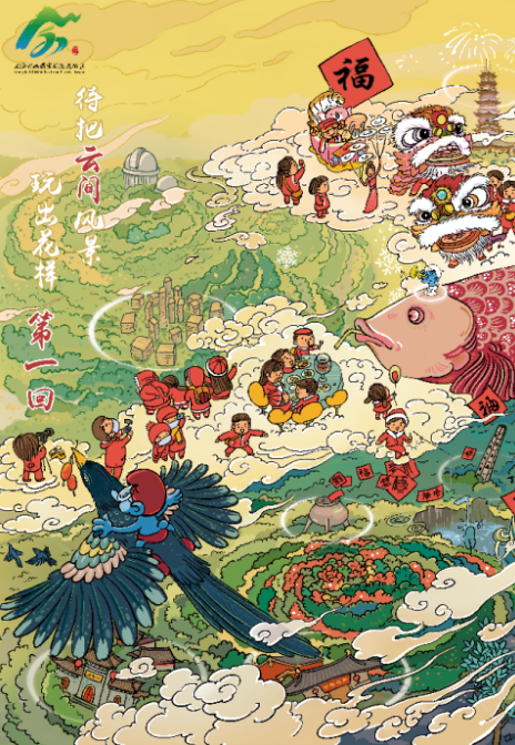 从虚拟偶像到互动游戏,趣游佘山 | 微信朋友圈广告 从虚拟偶像到互动游戏,趣游佘山 | 微信朋友圈广告