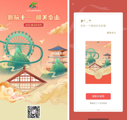 从虚拟偶像到互动游戏,趣游佘山 | 微信朋友圈广告 从虚拟偶像到互动游戏,趣游佘山 | 微信朋友圈广告