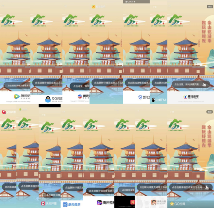 从虚拟偶像到互动游戏,趣游佘山 | 微信朋友圈广告 从虚拟偶像到互动游戏,趣游佘山 | 微信朋友圈广告