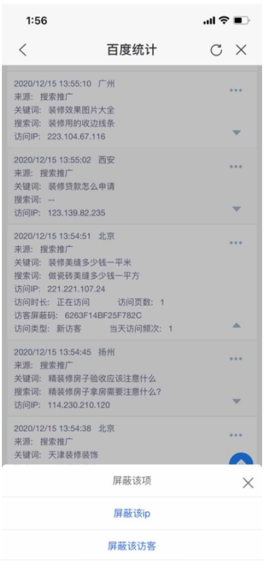 百度广告:营销APP实时访客报告&搜索词报告升级--全流量上线 百度广告:营销APP实时访客报告&搜索词报告升级--全流量上线