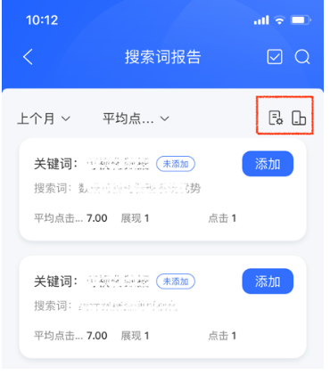 百度广告:营销APP实时访客报告&搜索词报告升级--全流量上线 百度广告:营销APP实时访客报告&搜索词报告升级--全流量上线
