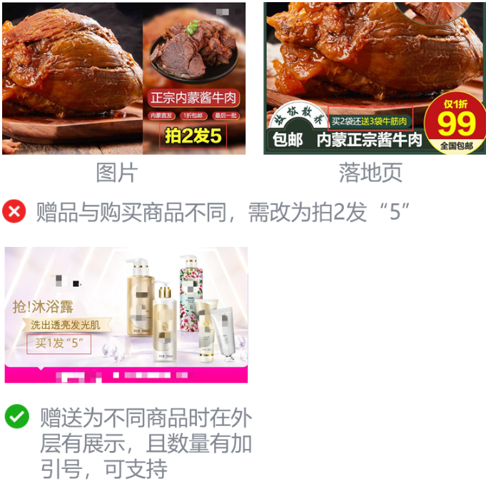 微信广告推广:广告审核电商大促重点审核规范解读 微信广告推广:广告审核电商大促重点审核规范解读