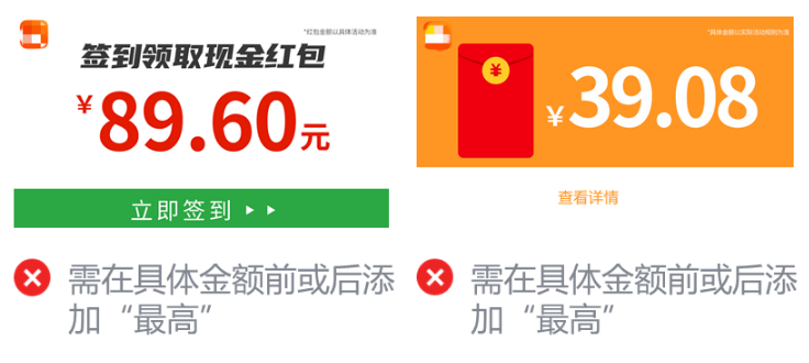微信广告推广:广告审核电商大促重点审核规范解读 微信广告推广:广告审核电商大促重点审核规范解读