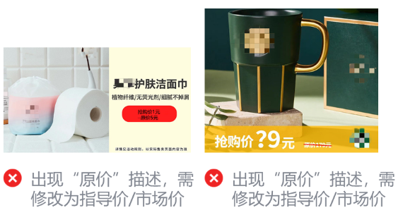 微信广告推广:广告审核电商大促重点审核规范解读 微信广告推广:广告审核电商大促重点审核规范解读