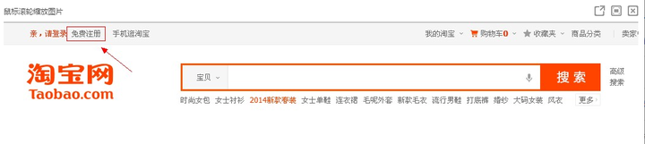 淘宝网如何开店？淘宝开店教程和流程条件汇总