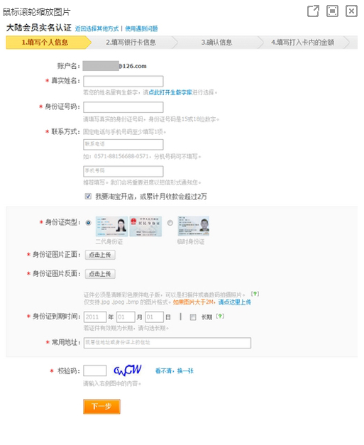 淘宝网如何开店？淘宝开店教程和流程条件汇总