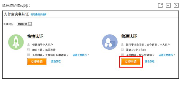 淘宝网如何开店？淘宝开店教程和流程条件汇总
