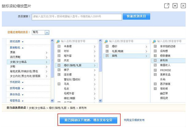 淘宝网如何开店？淘宝开店教程和流程条件汇总