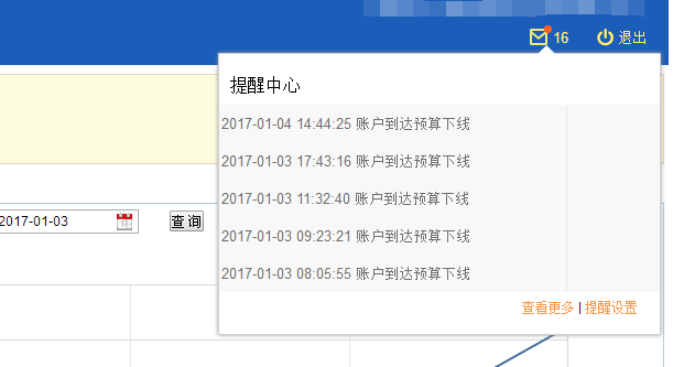 搜狗推广使用预算撞线提醒功,能提供多维度预算撞线即时提醒 搜狗推广使用预算撞线提醒功,能提供多维度预算撞线即时提醒