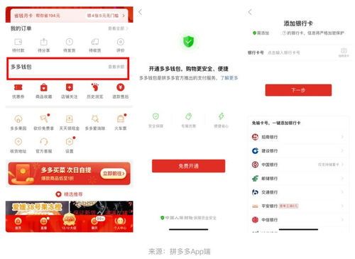 拼多多个人帐户在哪里 拼多多个人帐户在哪里