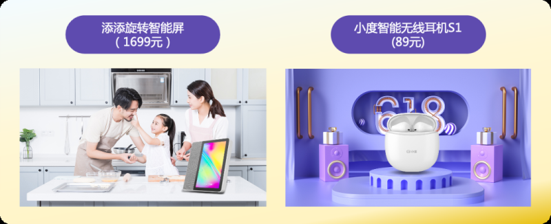 人找货×百度电商×货找人,三大法宝有效助力商家奋战618 人找货×百度电商×货找人,三大法宝有效助力商家奋战618