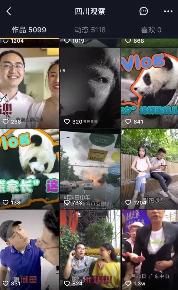 24亿+点赞，“四川观察”抖音号为何走红①丨思