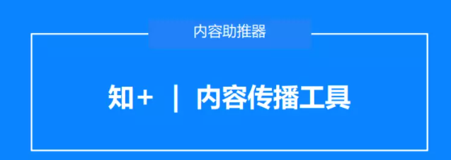 知乎广告投放|知+投放有什么诀窍吗？