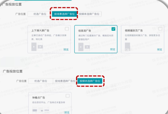 快手推广汽车行业的广告素材怎样创建? 快手推广汽车行业的广告素材怎样创建?