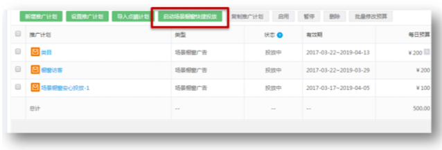 360广告展示系统设置模块二