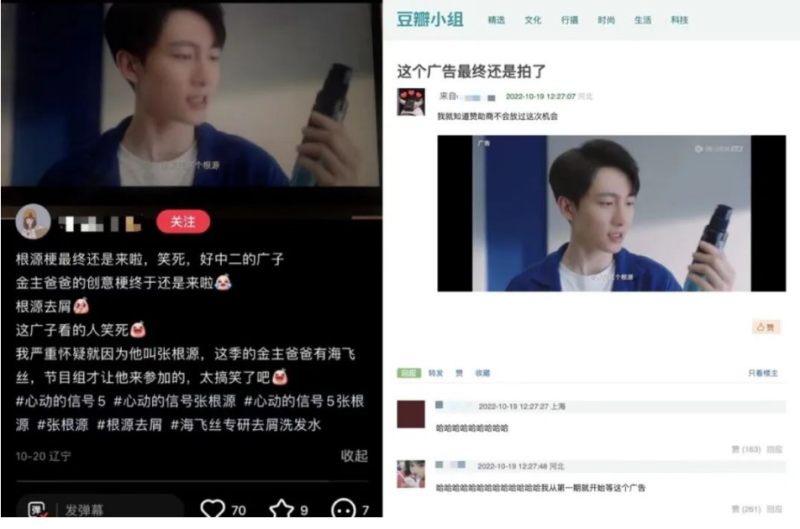 “根源”热梗强势出圈《心动的信号5》X海飞丝 | 腾讯视频广告平台 “根源”热梗强势出圈《心动的信号5》X海飞丝 | 腾讯视频广告平台