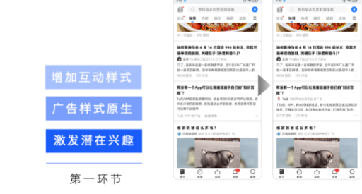 知乎Ad Story内容工具上线，有哪些推广的新功能？