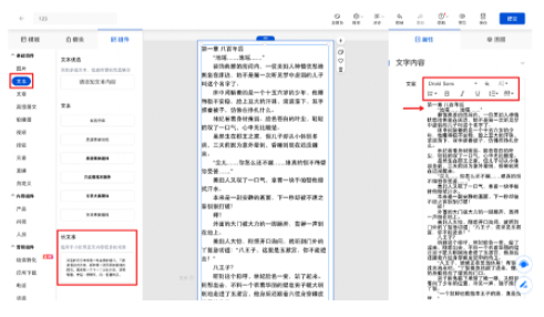 百度广告营销：基木鱼长文本组件升级