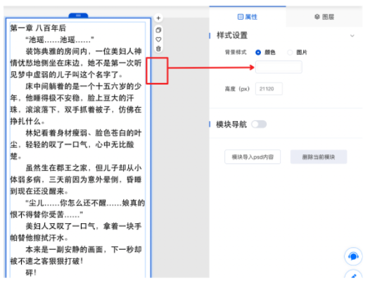 百度广告营销：基木鱼长文本组件升级
