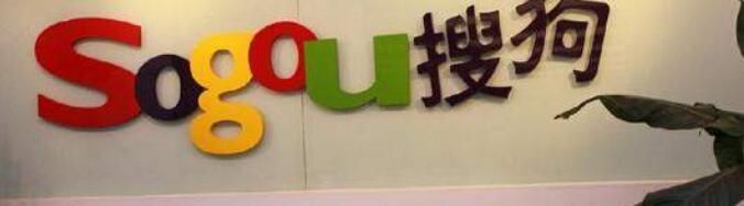 搜狗推广的4个深坑！赶紧进来看看！