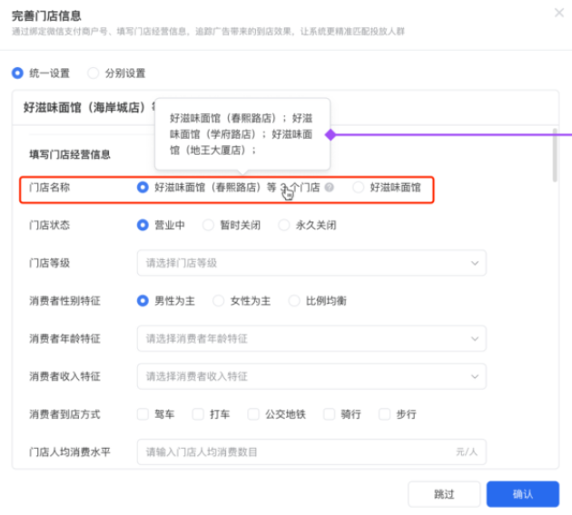 产品速递VOL.49 | 腾讯广告投放平台