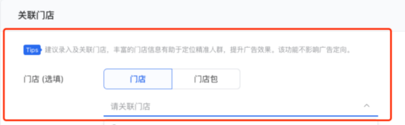 产品速递VOL.49 | 腾讯广告投放平台