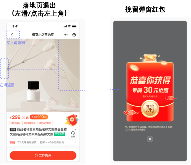 产品速递VOL.49 | 腾讯广告投放平台
