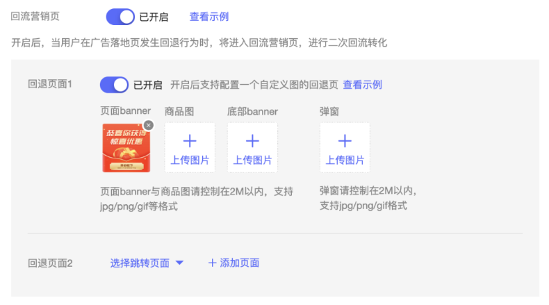 产品速递VOL.49 | 腾讯广告投放平台