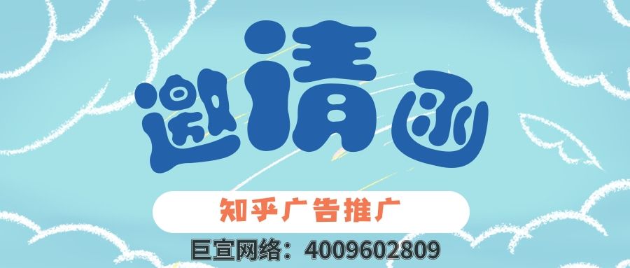 知乎推广的效果好不好？有哪些成功案例？—知乎广告效果