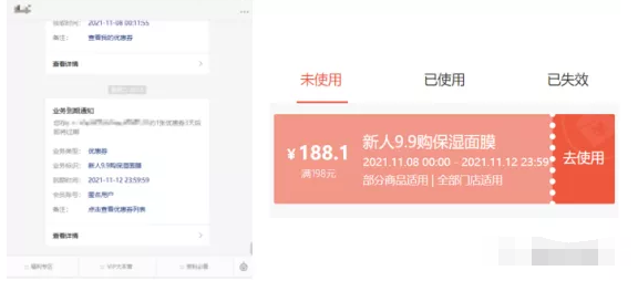 微信广告：如何利用公众号打通私域流量？