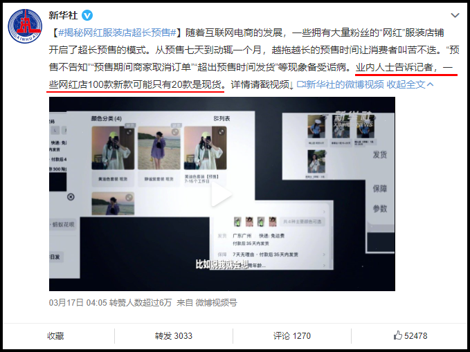 千万别在网红淘宝店铺买衣服,真的会踩雷! 千万别在网红淘宝店铺买衣服,真的会踩雷!