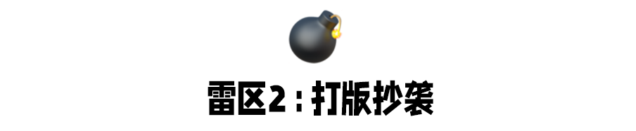 千万别在网红淘宝店铺买衣服,真的会踩雷! 千万别在网红淘宝店铺买衣服,真的会踩雷!