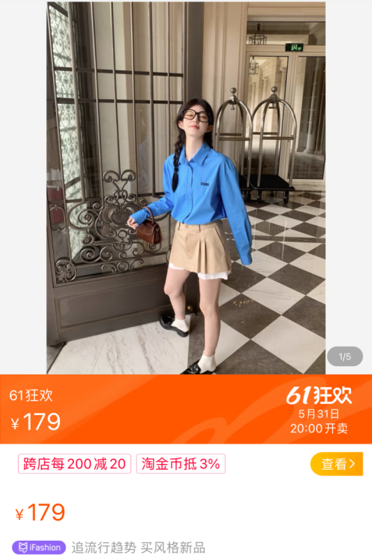 千万别在网红淘宝店铺买衣服,真的会踩雷! 千万别在网红淘宝店铺买衣服,真的会踩雷!