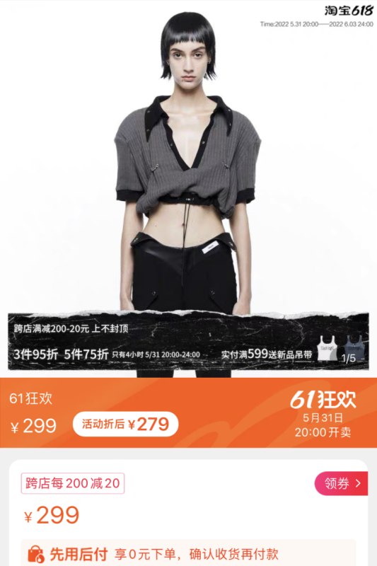 千万别在网红淘宝店铺买衣服,真的会踩雷! 千万别在网红淘宝店铺买衣服,真的会踩雷!