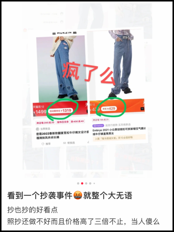 千万别在网红淘宝店铺买衣服,真的会踩雷! 千万别在网红淘宝店铺买衣服,真的会踩雷!