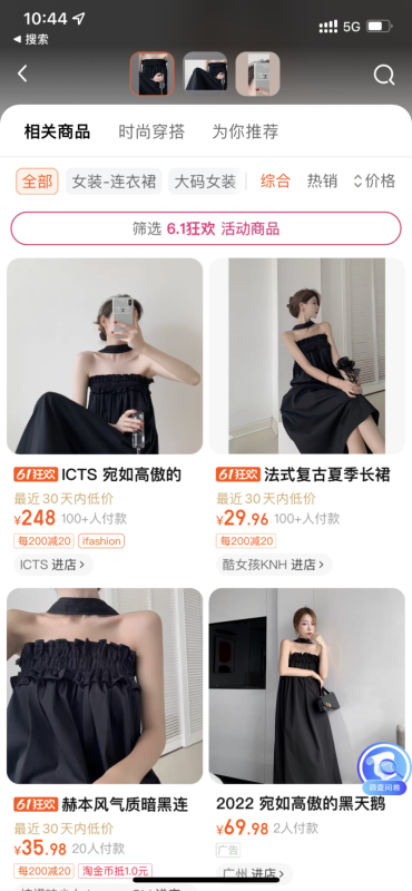 千万别在网红淘宝店铺买衣服,真的会踩雷! 千万别在网红淘宝店铺买衣服,真的会踩雷!