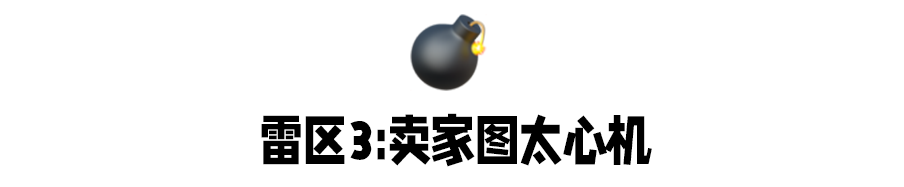 千万别在网红淘宝店铺买衣服,真的会踩雷! 千万别在网红淘宝店铺买衣服,真的会踩雷!