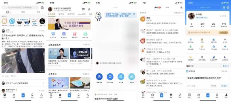 知乎信息流广告基本需求是品质生活的追求者