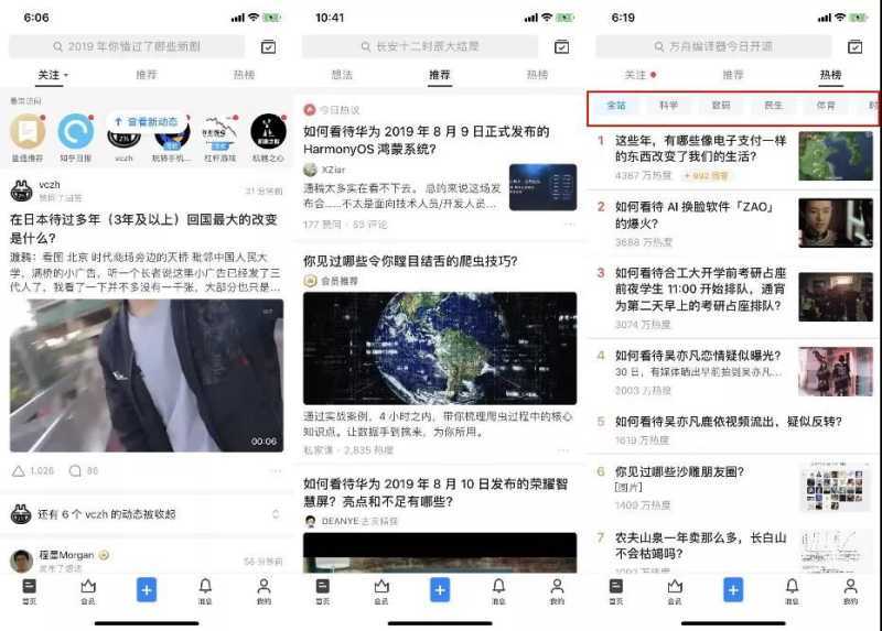 知乎信息流广告基本需求是品质生活的追求者
