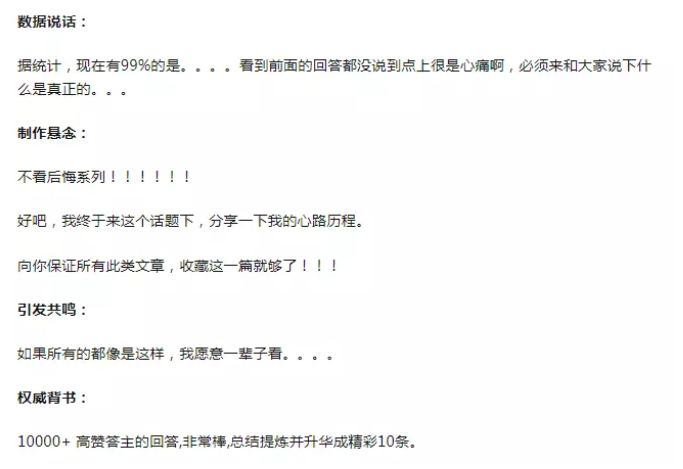 知乎引流|如何在短时间内迅速涨粉? 知乎引流|如何在短时间内迅速涨粉?