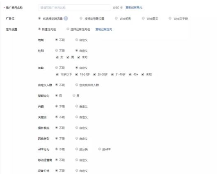 知乎广告投放流程？知+广告推广方法！