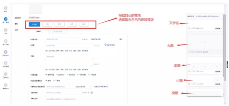 知乎广告投放流程？知+广告推广方法！