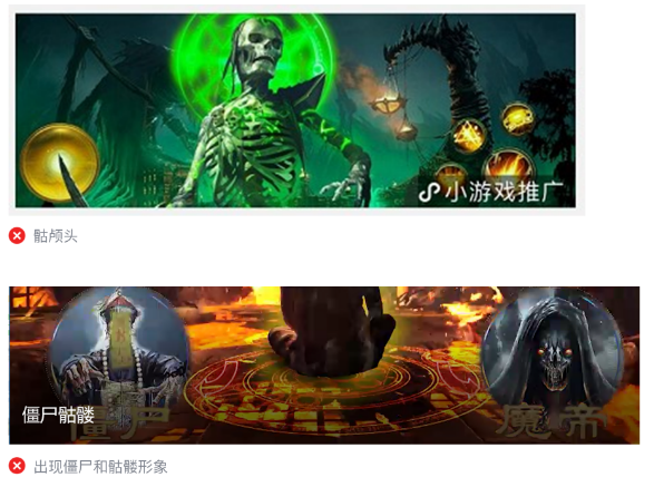 微信广告推广:广告审核游戏行业规范《NO.1》 微信广告推广:广告审核游戏行业规范《NO.1》