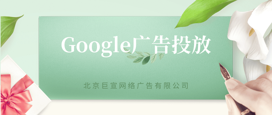 谷歌(Google)广告投放:动态搜索广告及附加地址促销信息要求 谷歌(Google)广告投放:动态搜索广告及附加地址促销信息要求