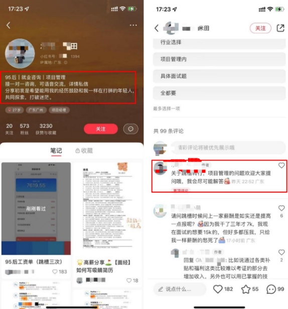 小红书平台私域引流入口！商家引流私域必看 | 小红书广告推广平台